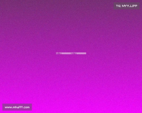 2018年北京国安赛事—2018赛季北京国安人员