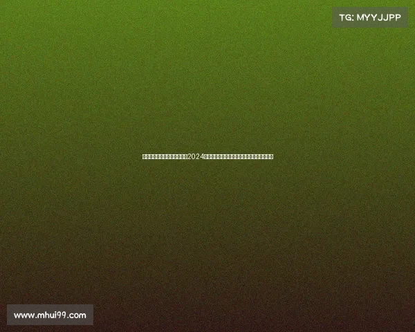 柔道国内比赛时间—全面回顾2024年巴黎奥运会柔道比赛的辉煌成就与难忘瞬间